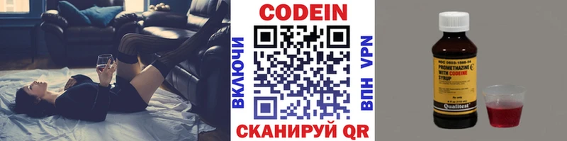 купить закладку  Кадников  shop формула  Кодеиновый сироп Lean напиток Lean (лин) 