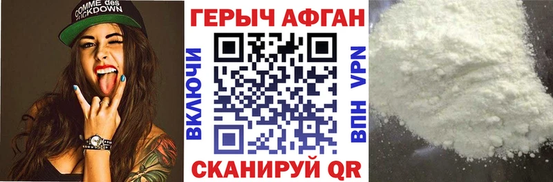 магазин продажи Кадников Героин хмурый