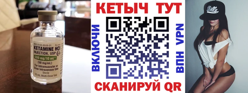 где купить наркоту  Кадников  КЕТАМИН VHQ 