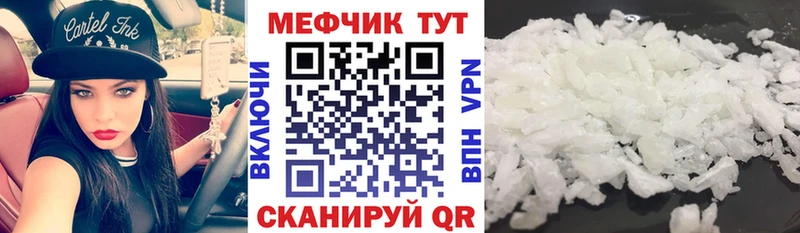 Меф мука Кадников