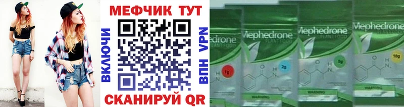МЕГА зеркало купить закладку даркнет клад Меф кристаллы Кадников